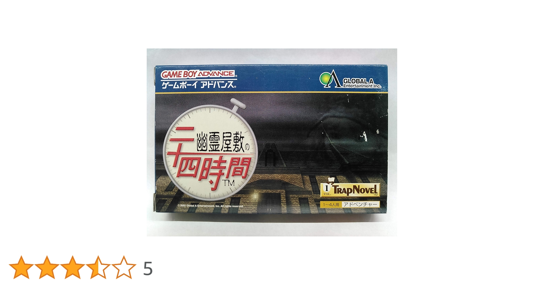 ゲームボーイアドバンス 幽霊屋敷の二十四時間 Amazon | 幽霊屋敷の二十四時間 | ゲームソフト